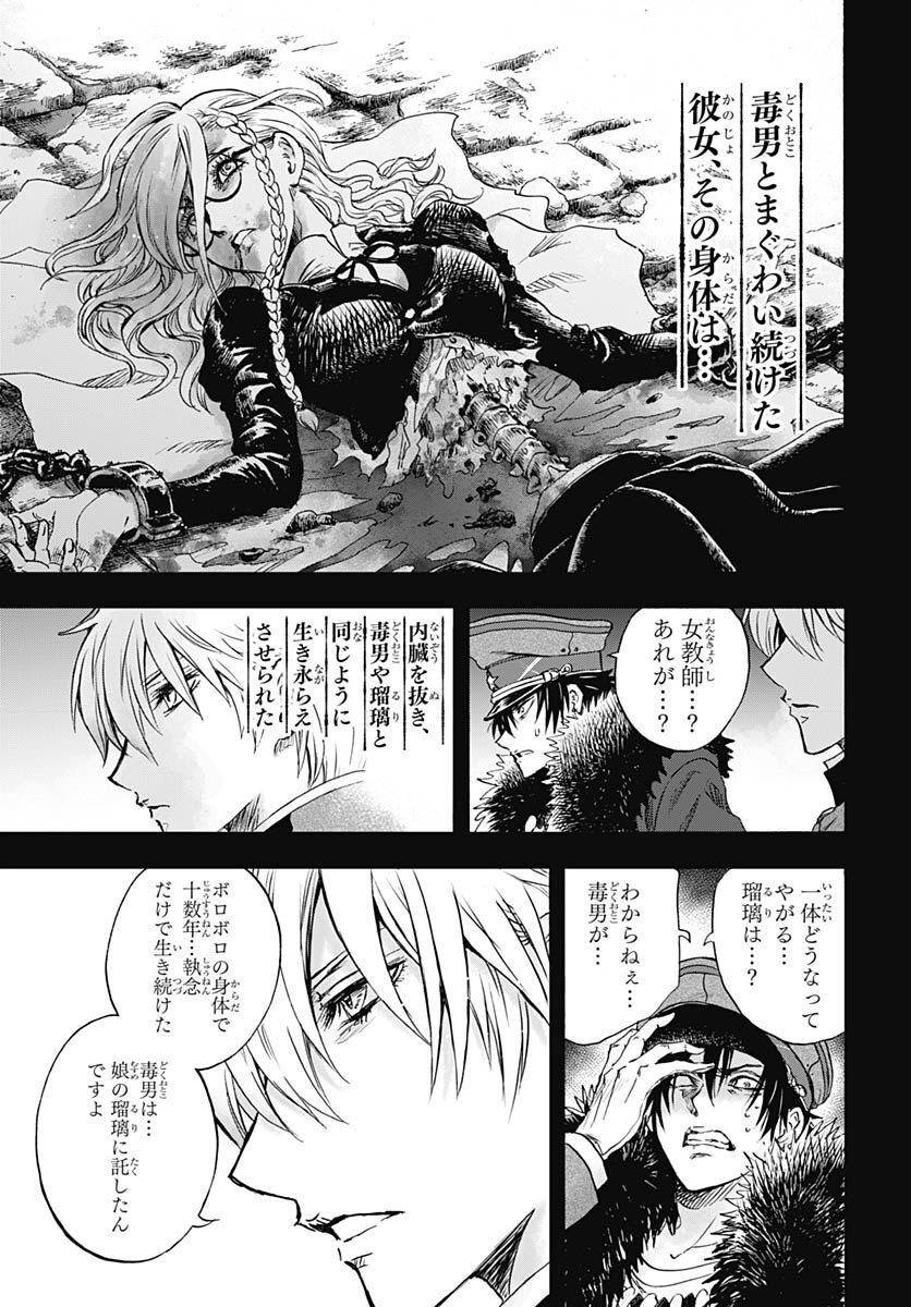 Iwamoto-senpai no Suisen - Chapter 24 - Page 43