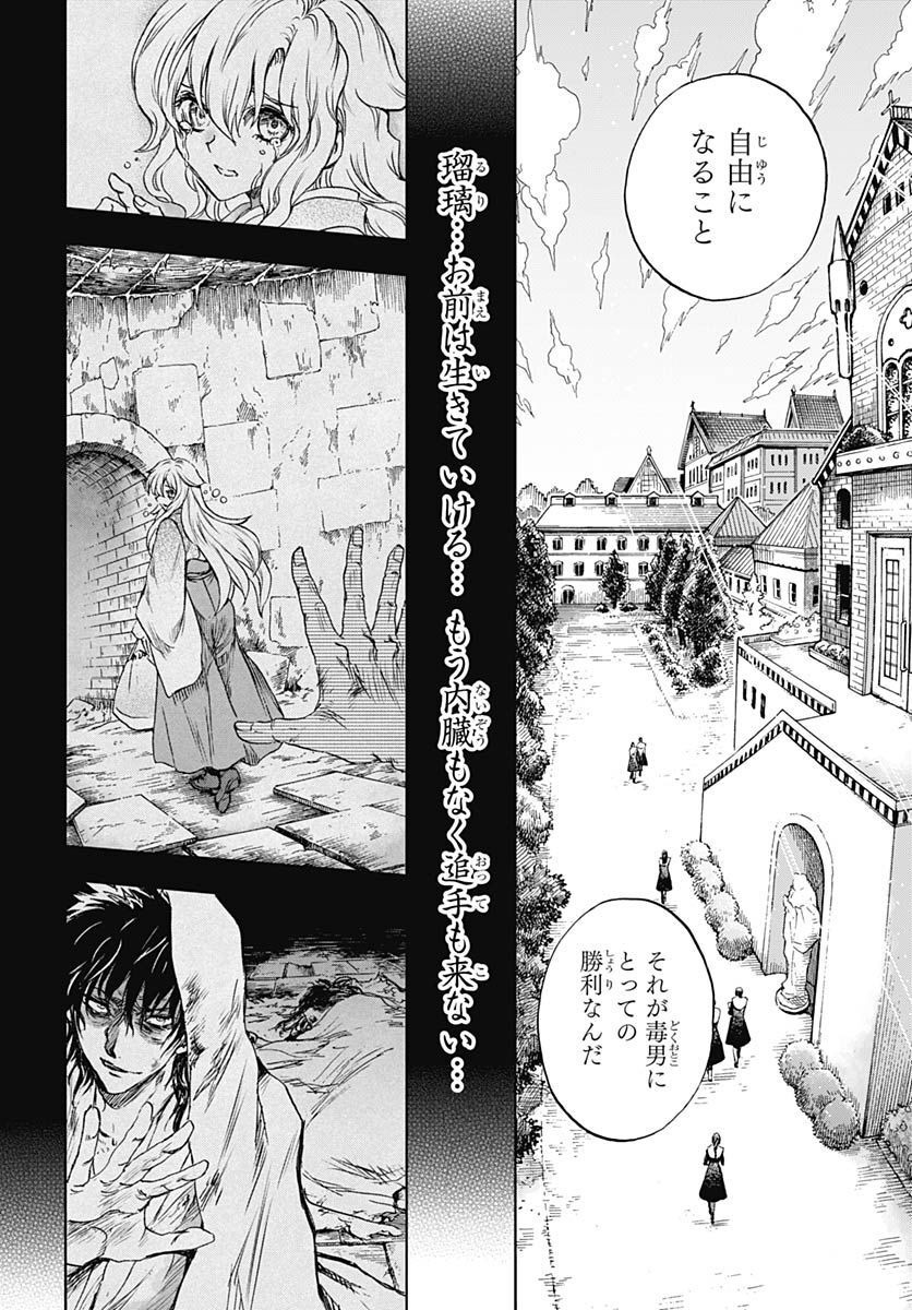 Iwamoto-senpai no Suisen - Chapter 24 - Page 44