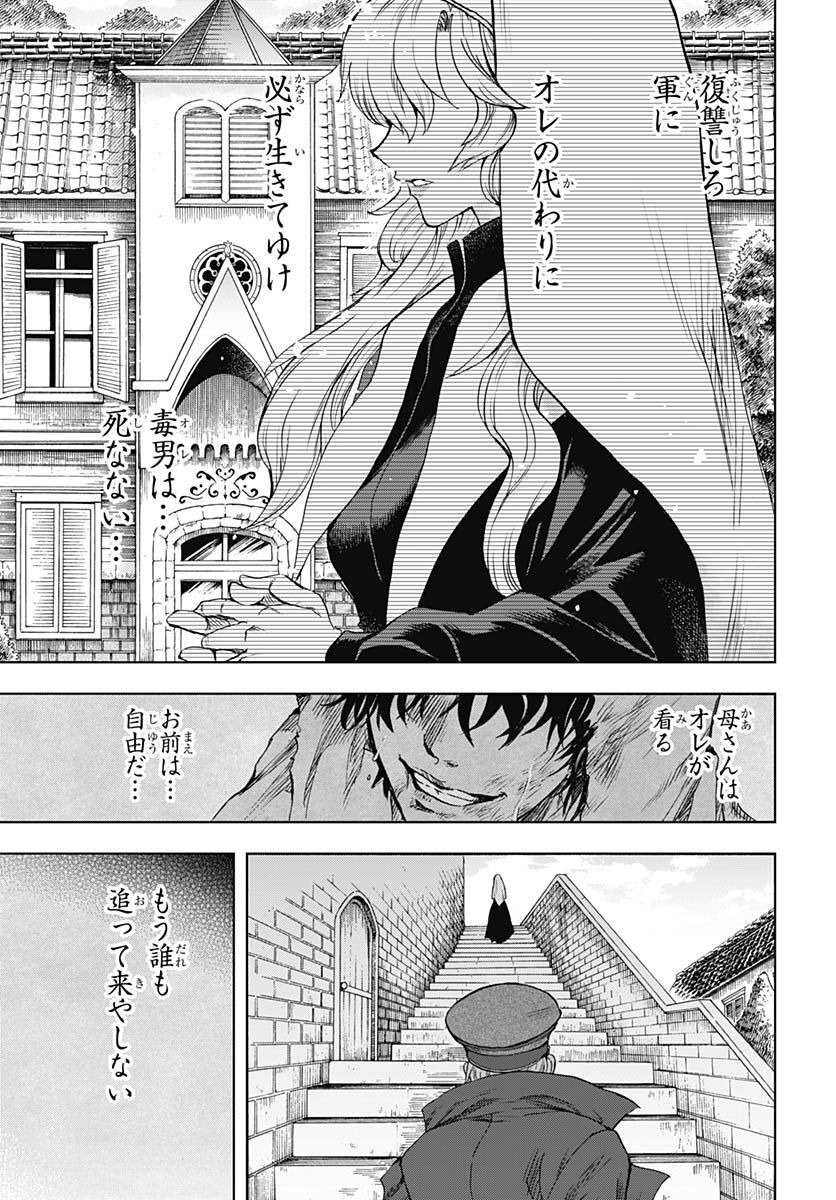 Iwamoto-senpai no Suisen - Chapter 24 - Page 45