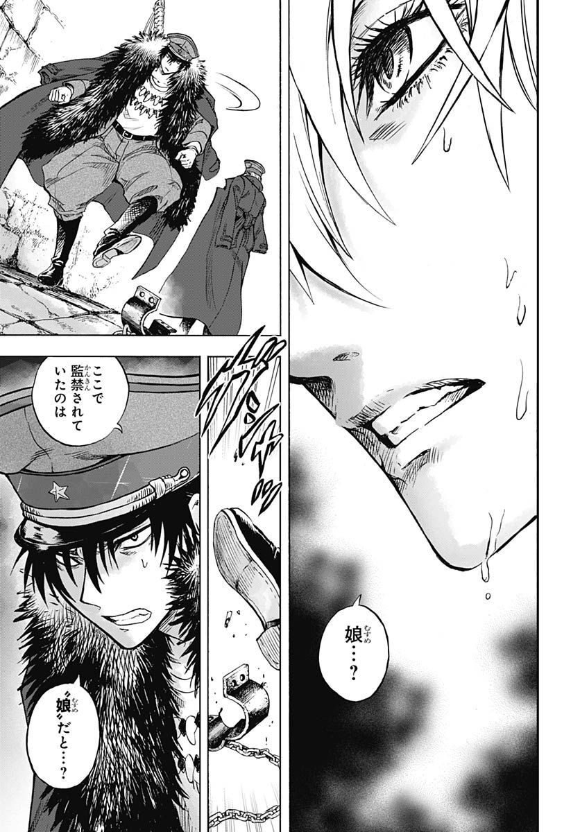 Iwamoto-senpai no Suisen - Chapter 24 - Page 5