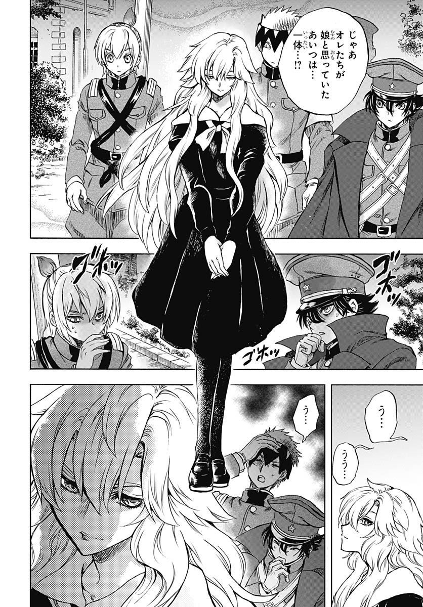 Iwamoto-senpai no Suisen - Chapter 24 - Page 6