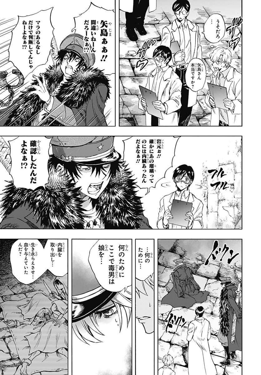 Iwamoto-senpai no Suisen - Chapter 24 - Page 7