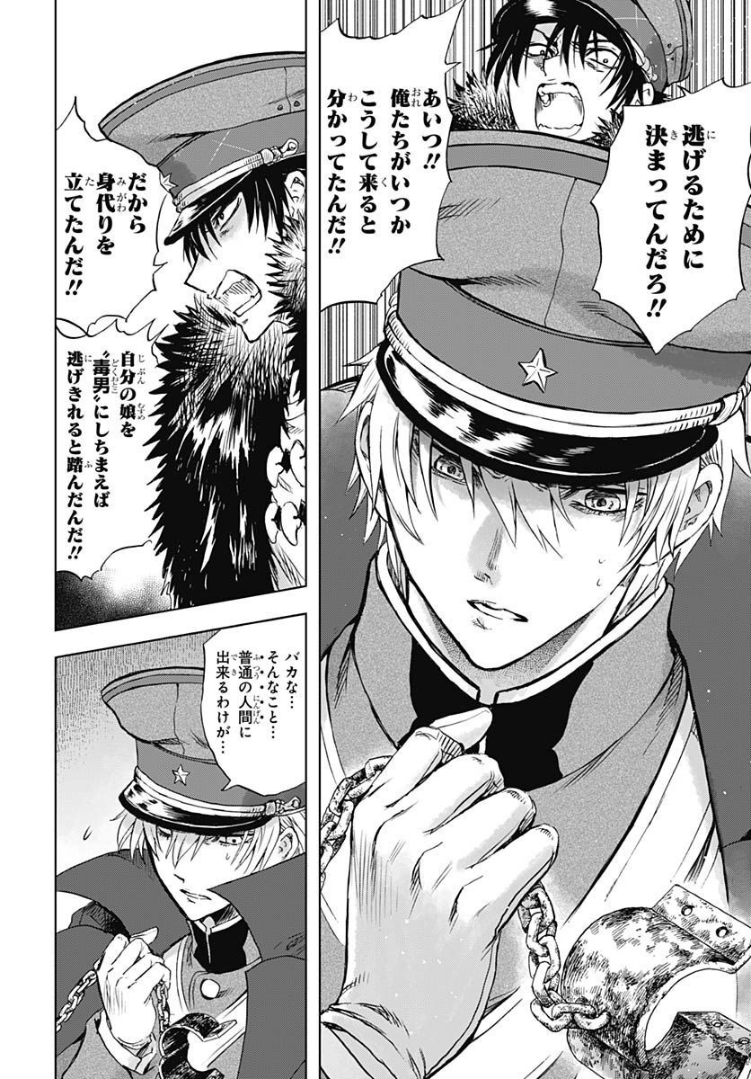 Iwamoto-senpai no Suisen - Chapter 24 - Page 8