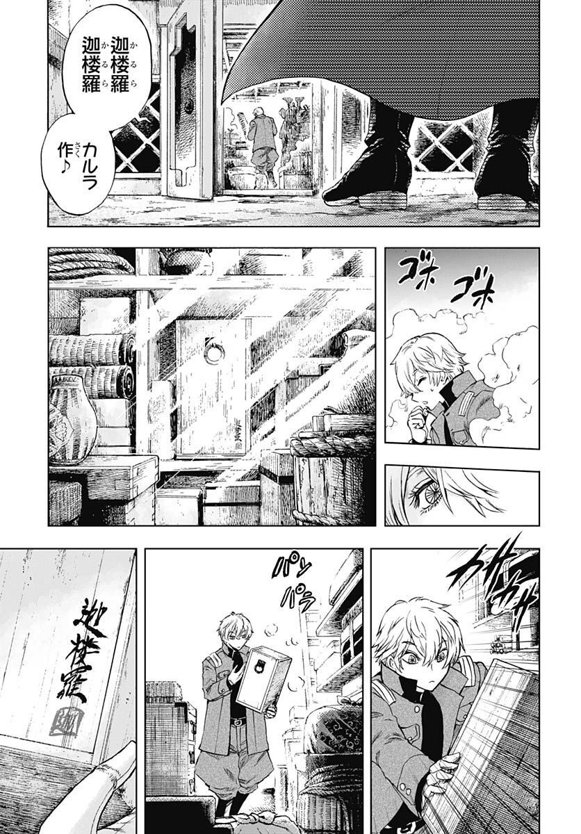 Iwamoto-senpai no Suisen - Chapter 25 - Page 10