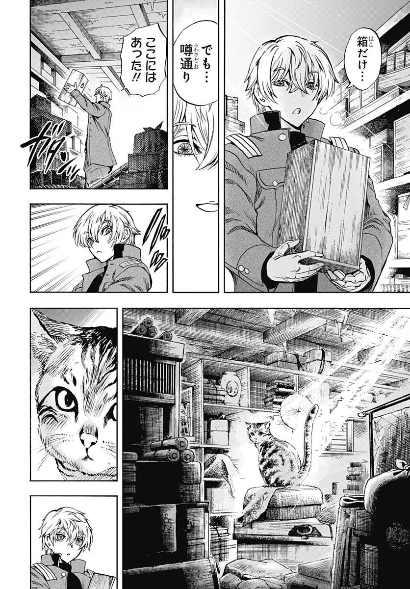 Iwamoto-senpai no Suisen - Chapter 25 - Page 11