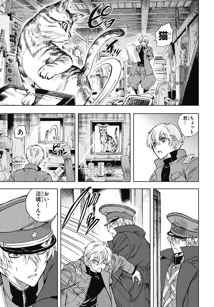 Iwamoto-senpai no Suisen - Chapter 25 - Page 12