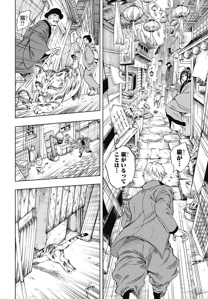 Iwamoto-senpai no Suisen - Chapter 25 - Page 13
