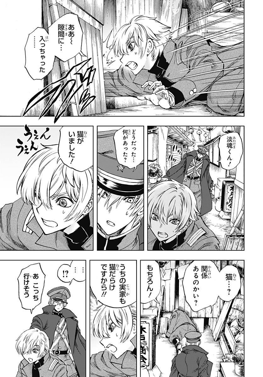 Iwamoto-senpai no Suisen - Chapter 25 - Page 14