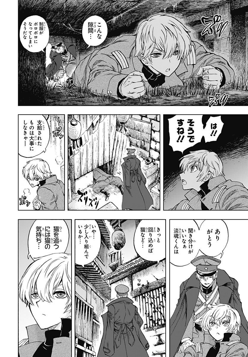 Iwamoto-senpai no Suisen - Chapter 25 - Page 15