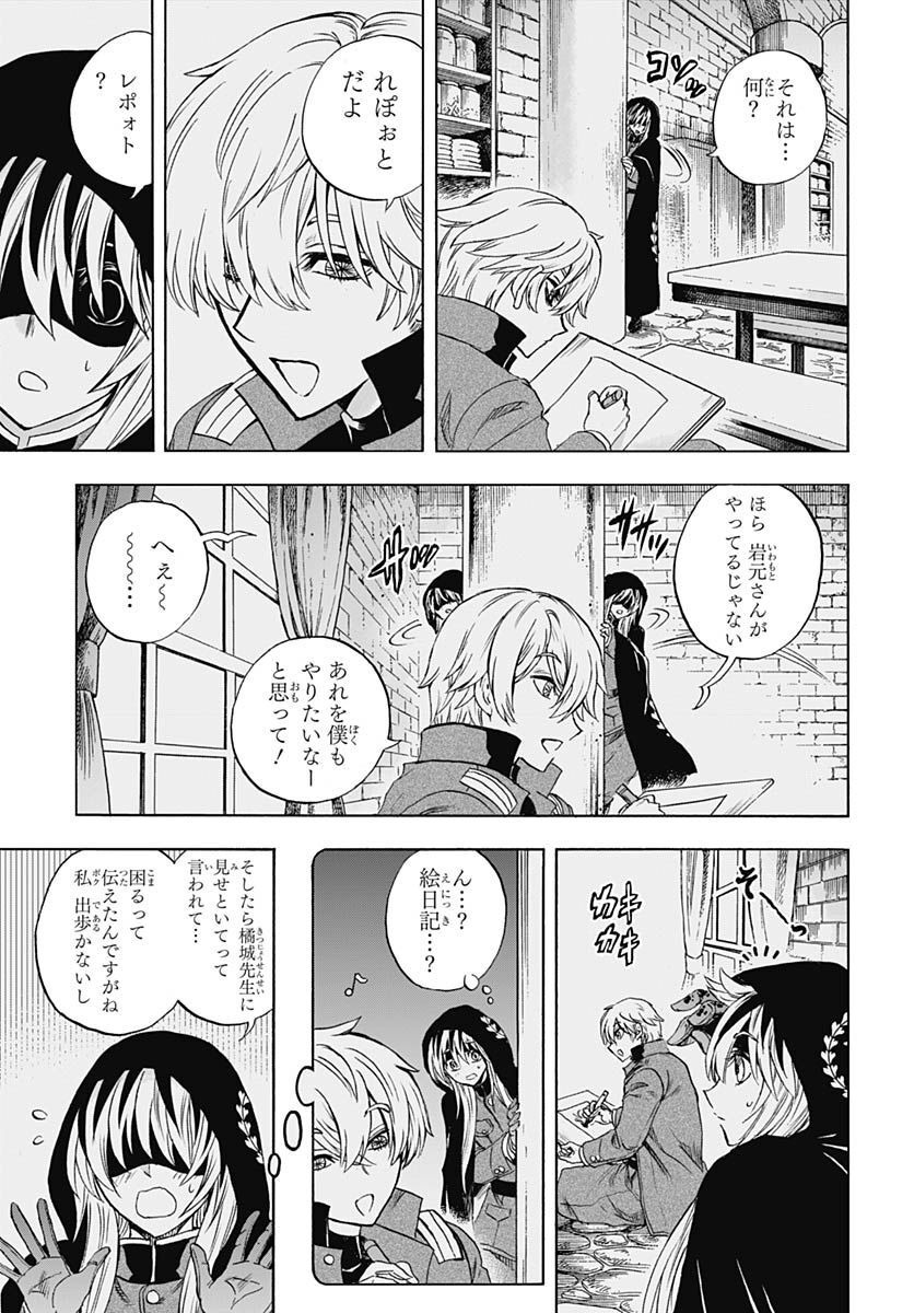 Iwamoto-senpai no Suisen - Chapter 25 - Page 18