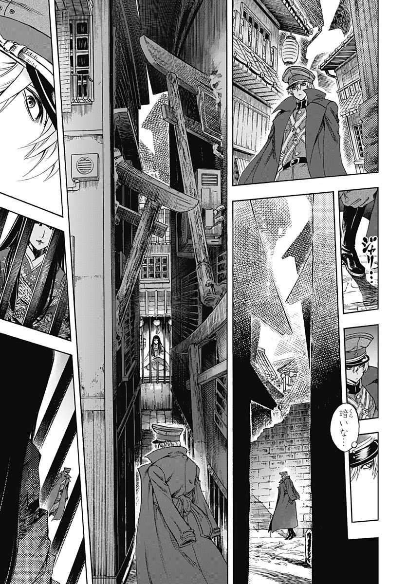 Iwamoto-senpai no Suisen - Chapter 25 - Page 20