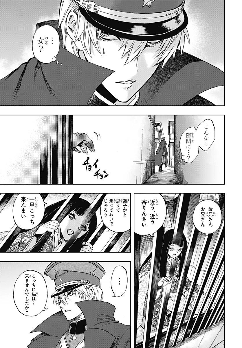 Iwamoto-senpai no Suisen - Chapter 25 - Page 22