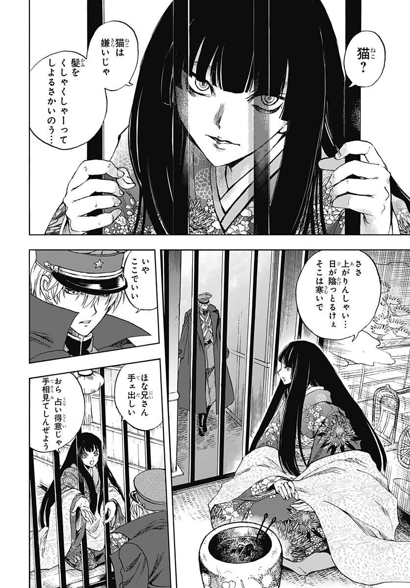 Iwamoto-senpai no Suisen - Chapter 25 - Page 23