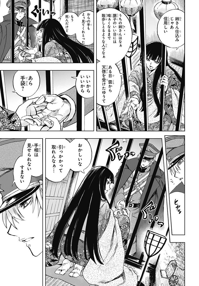 Iwamoto-senpai no Suisen - Chapter 25 - Page 24