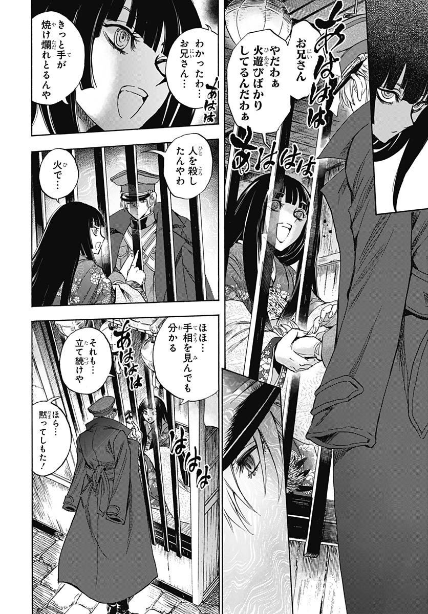Iwamoto-senpai no Suisen - Chapter 25 - Page 25