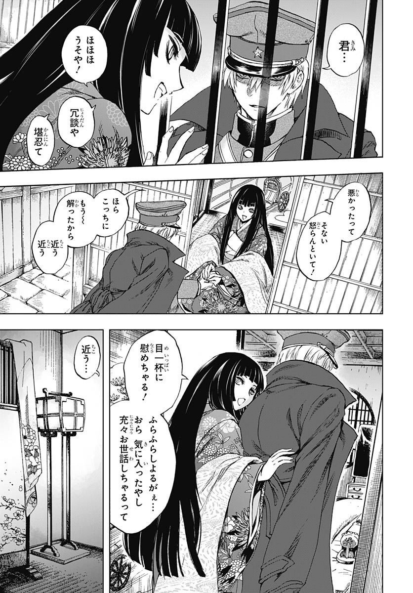Iwamoto-senpai no Suisen - Chapter 25 - Page 26