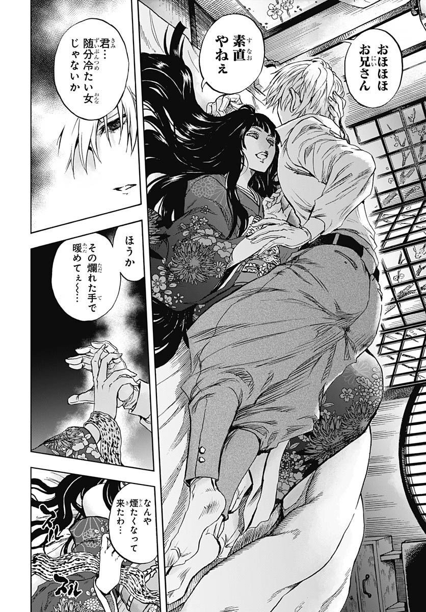 Iwamoto-senpai no Suisen - Chapter 25 - Page 27