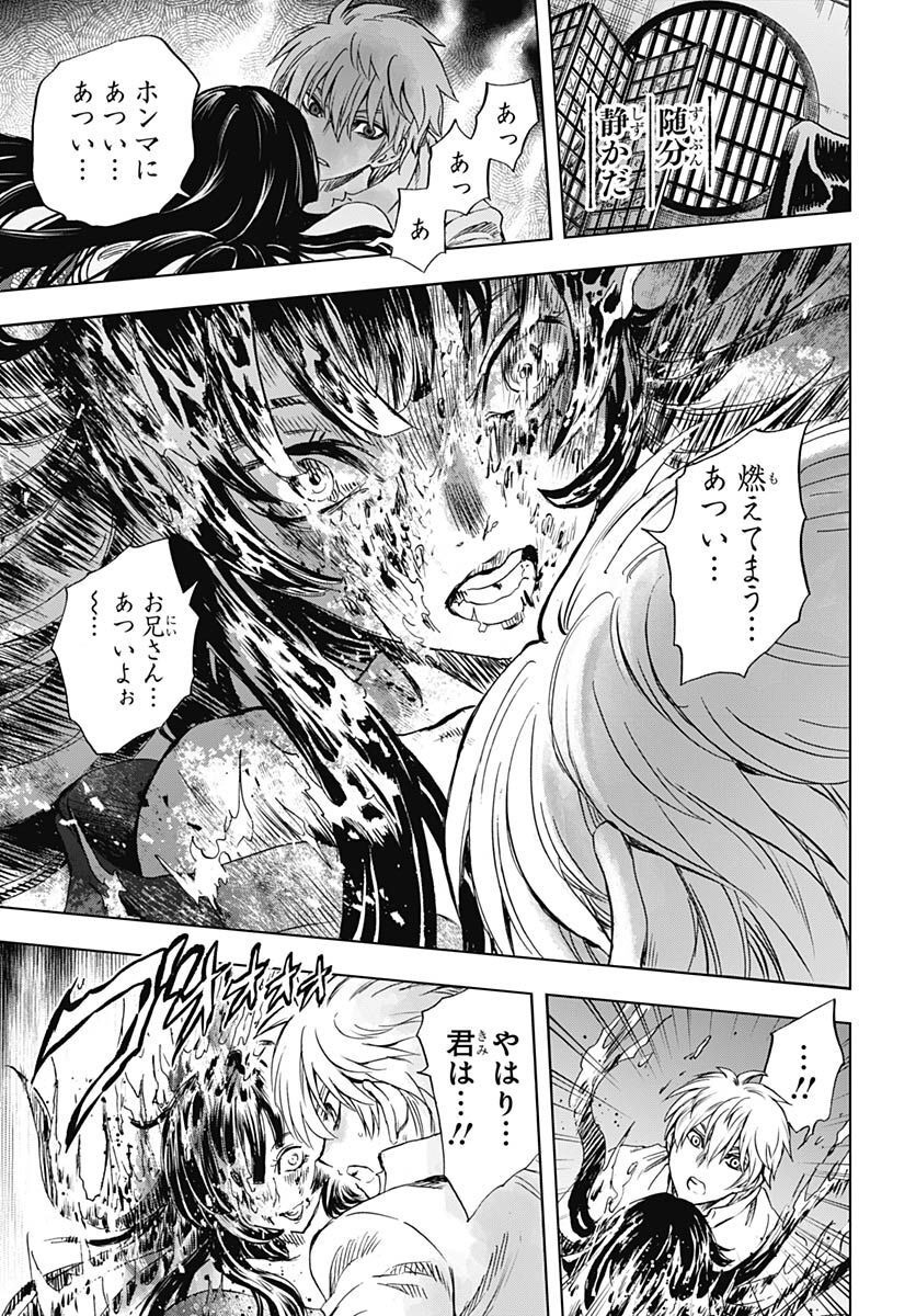 Iwamoto-senpai no Suisen - Chapter 25 - Page 28