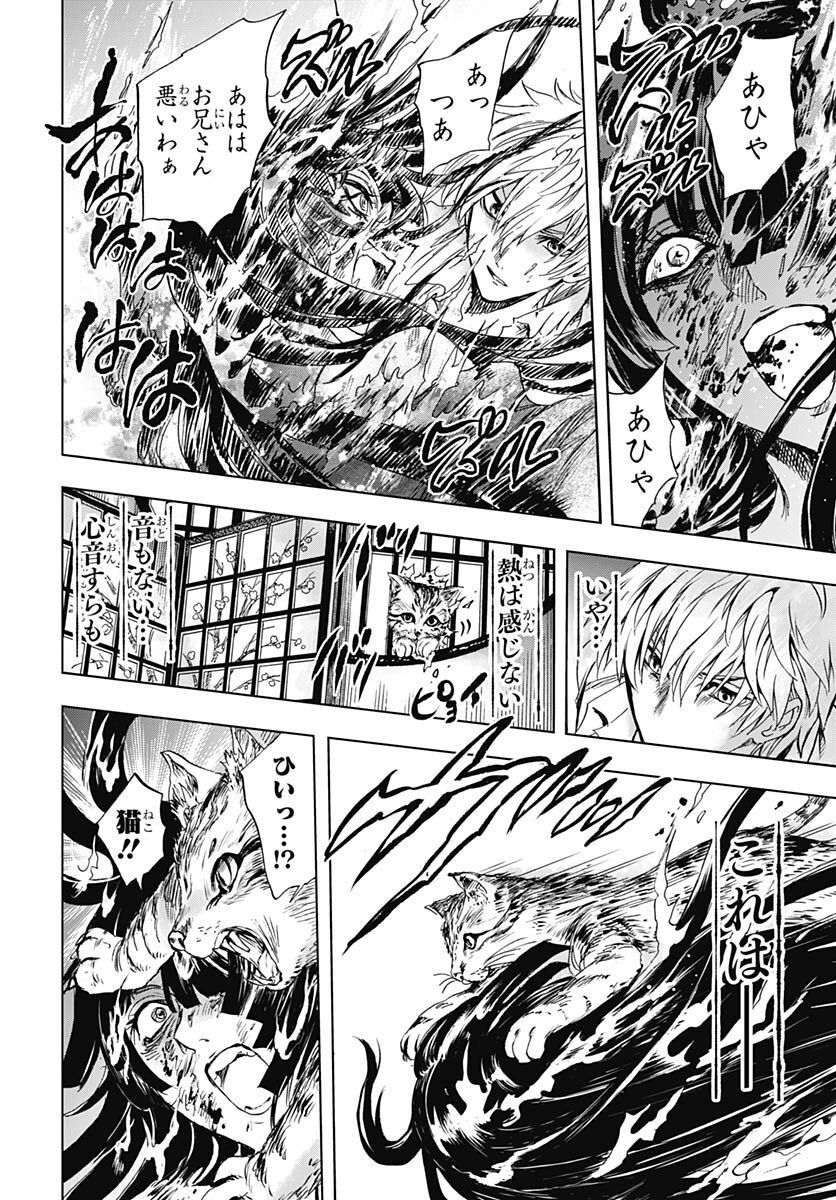Iwamoto-senpai no Suisen - Chapter 25 - Page 29