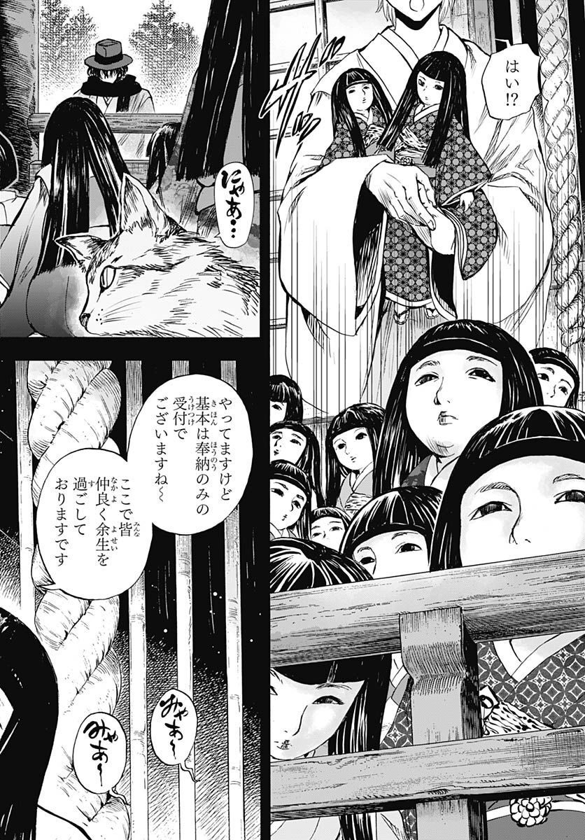 Iwamoto-senpai no Suisen - Chapter 25 - Page 3