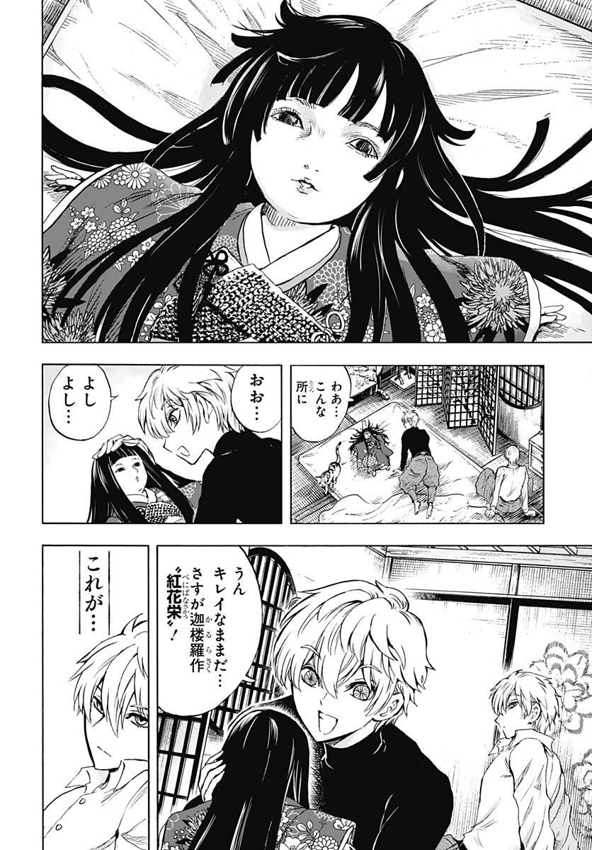 Iwamoto-senpai no Suisen - Chapter 25 - Page 31