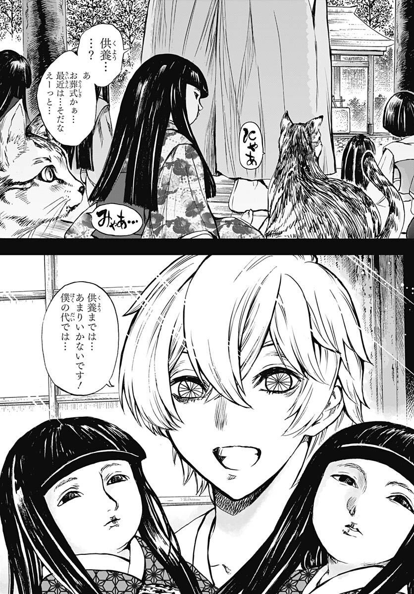 Iwamoto-senpai no Suisen - Chapter 25 - Page 4
