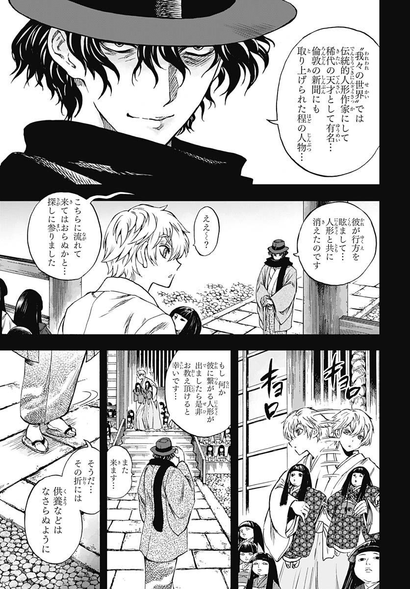 Iwamoto-senpai no Suisen - Chapter 25 - Page 6