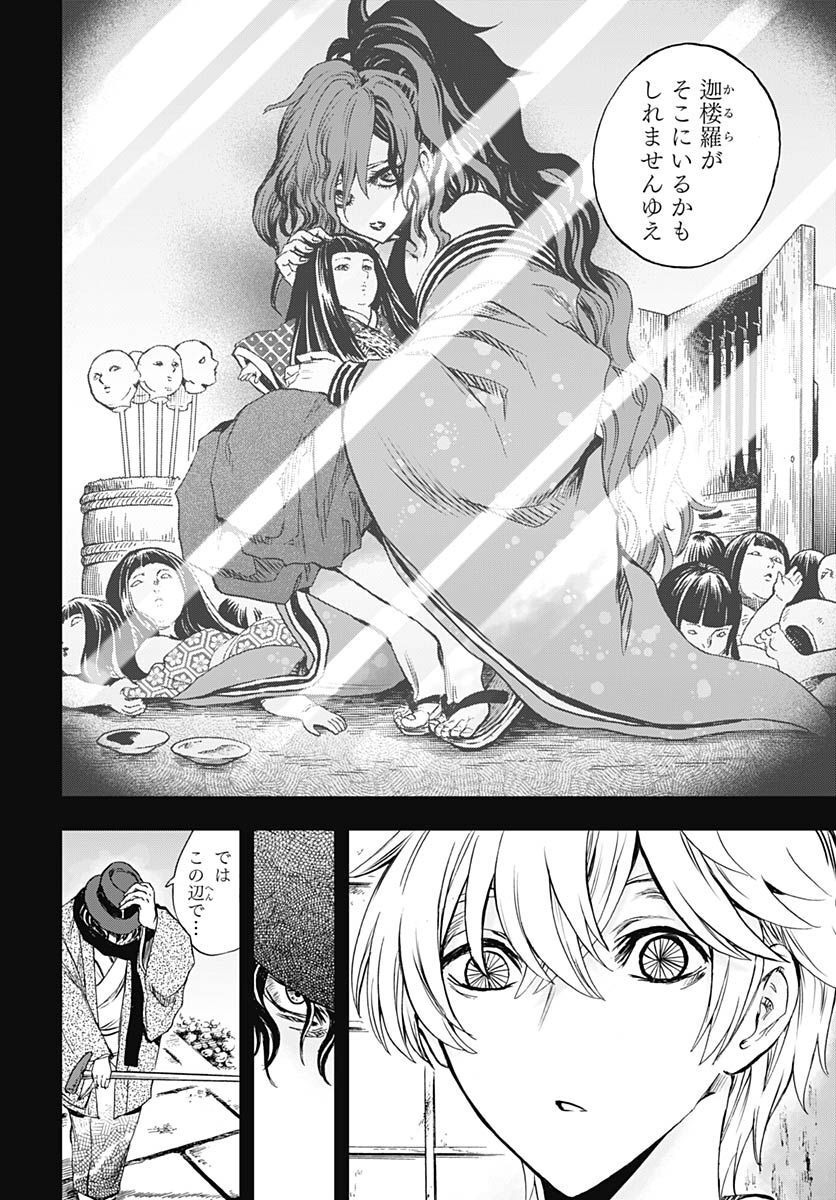 Iwamoto-senpai no Suisen - Chapter 25 - Page 7