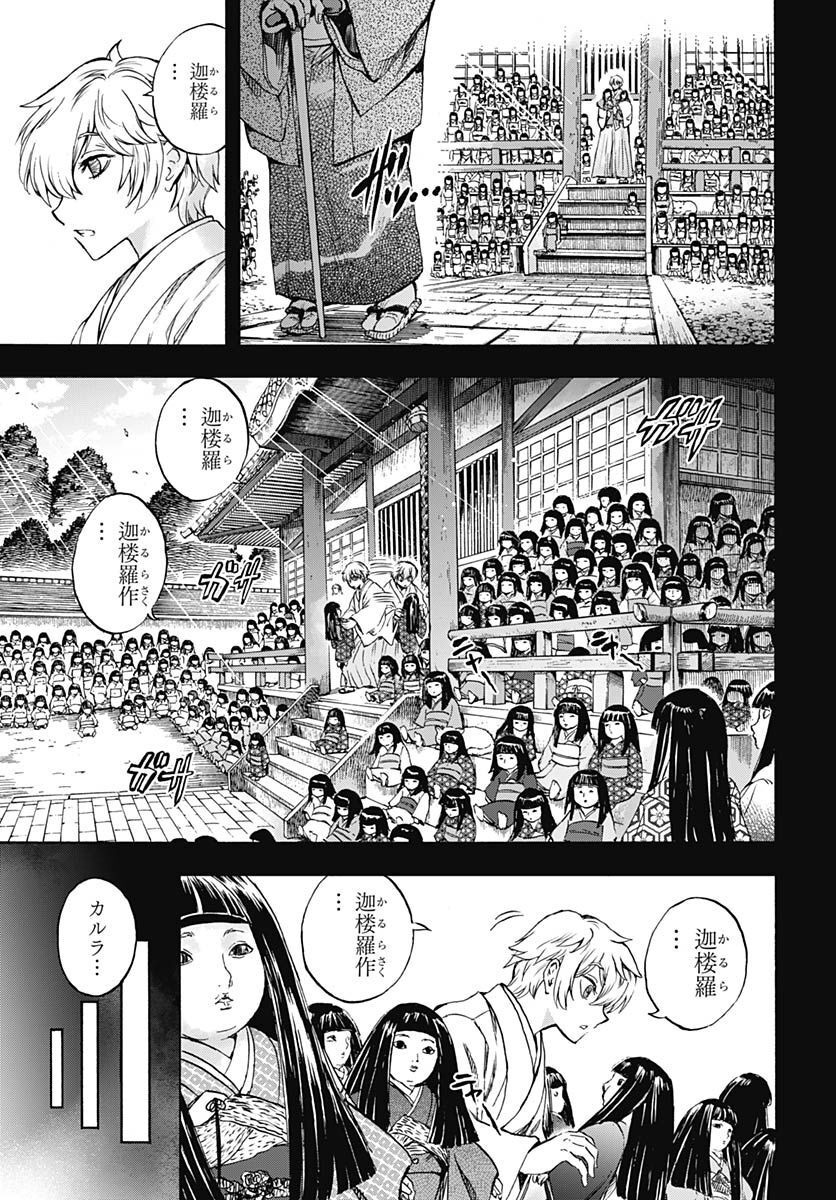 Iwamoto-senpai no Suisen - Chapter 25 - Page 8