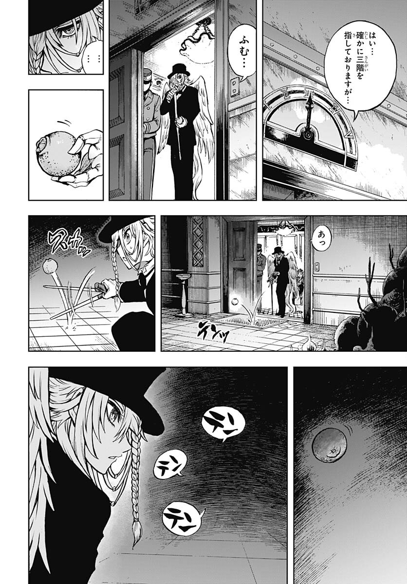 Iwamoto-senpai no Suisen - Chapter 26 - Page 10