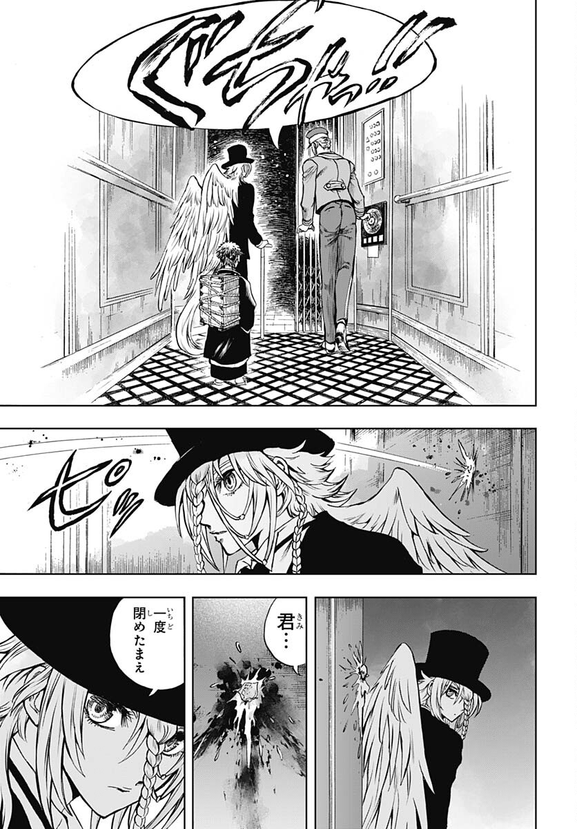 Iwamoto-senpai no Suisen - Chapter 26 - Page 11