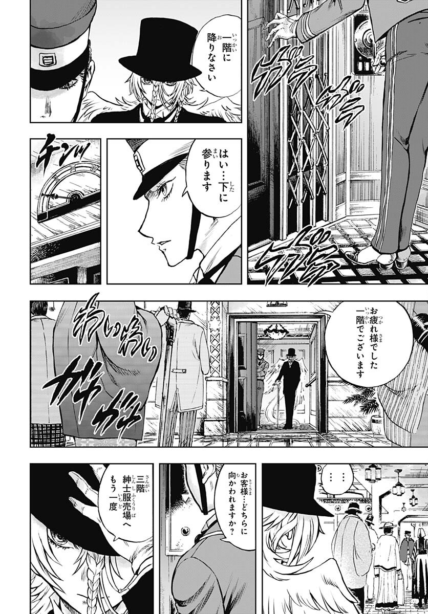 Iwamoto-senpai no Suisen - Chapter 26 - Page 12