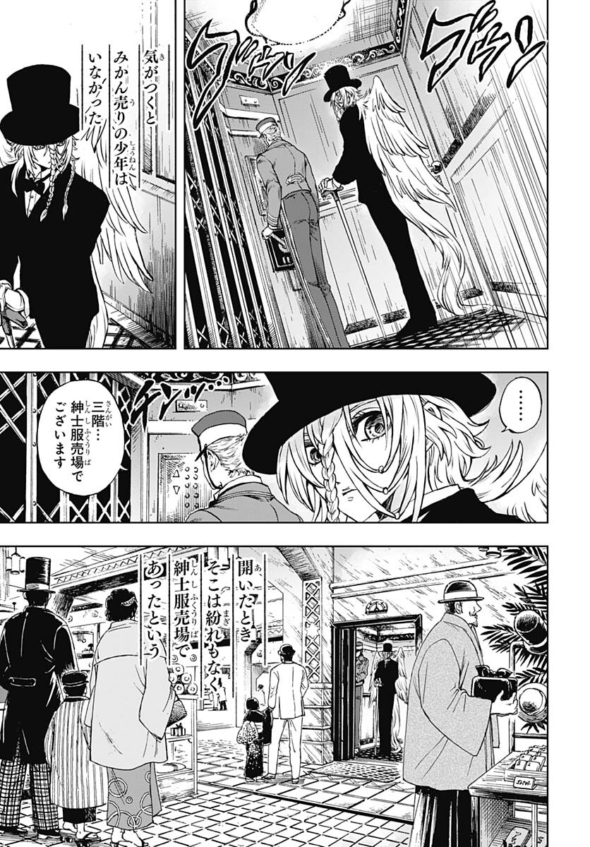 Iwamoto-senpai no Suisen - Chapter 26 - Page 13