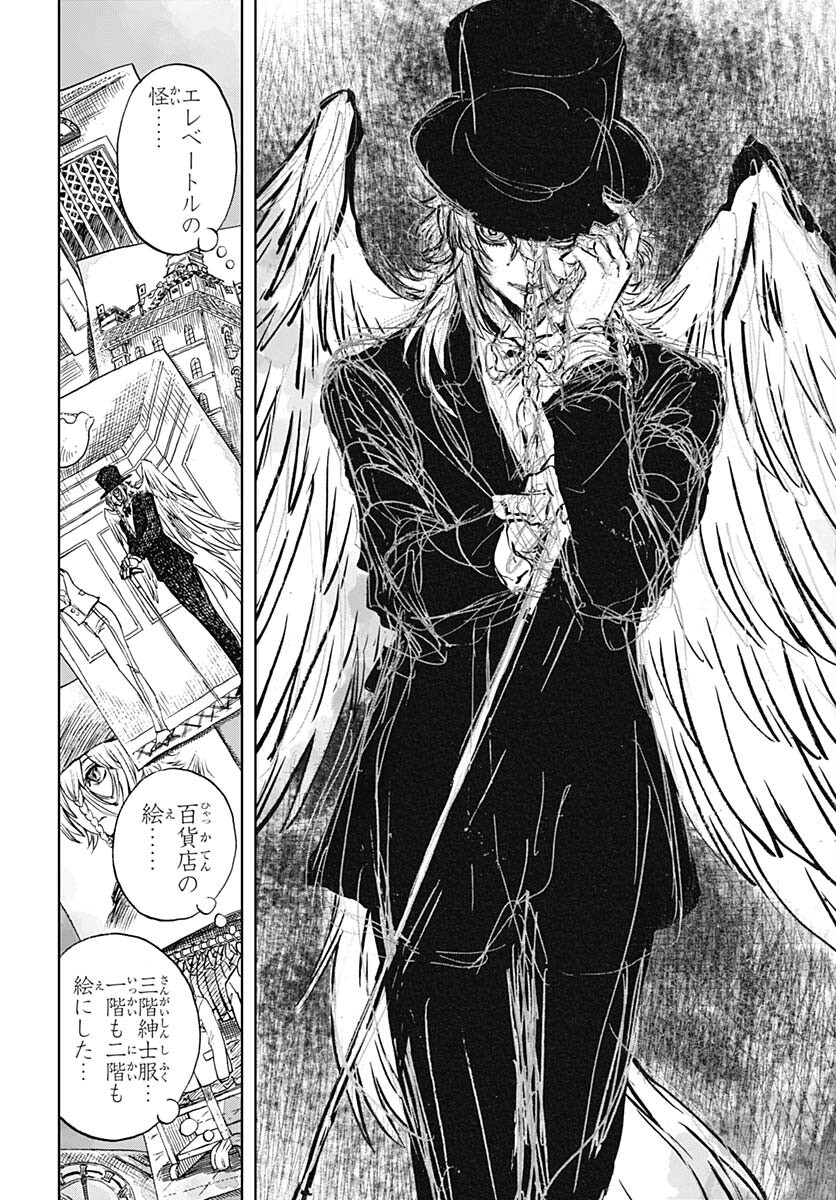 Iwamoto-senpai no Suisen - Chapter 26 - Page 14