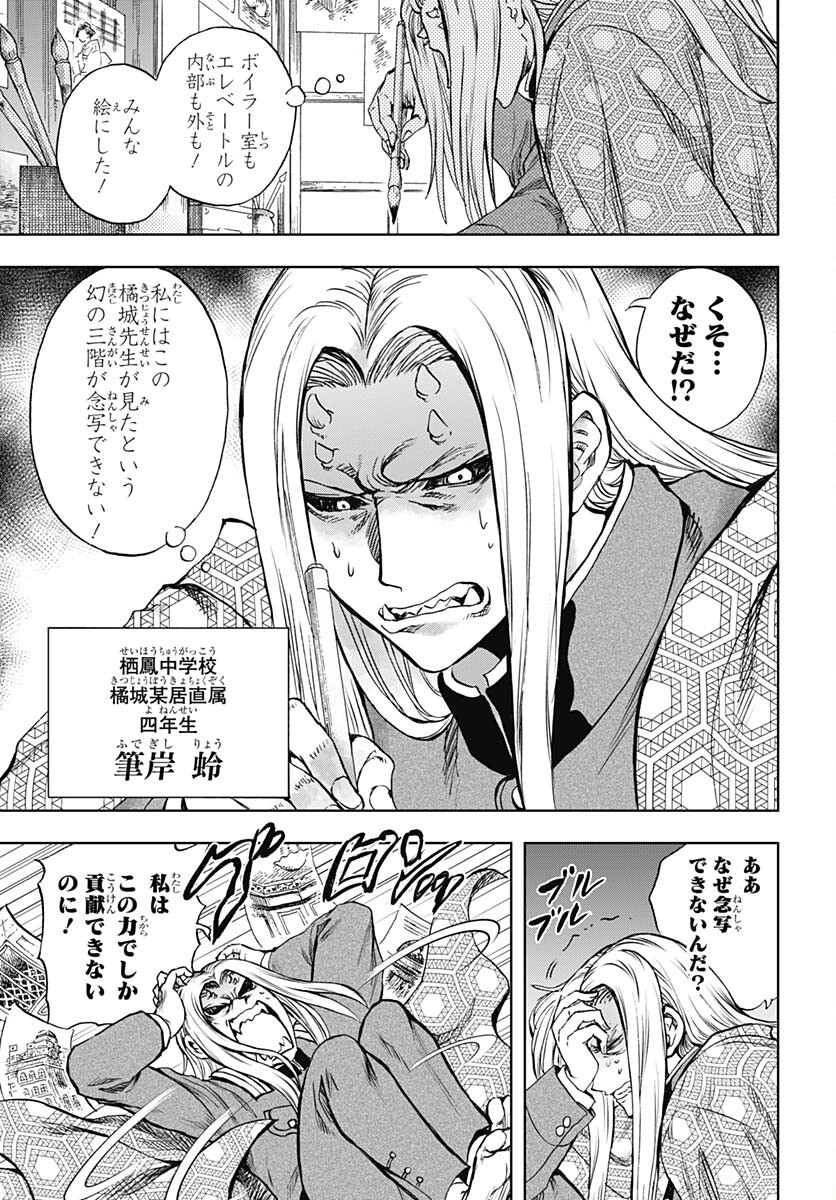 Iwamoto-senpai no Suisen - Chapter 26 - Page 15