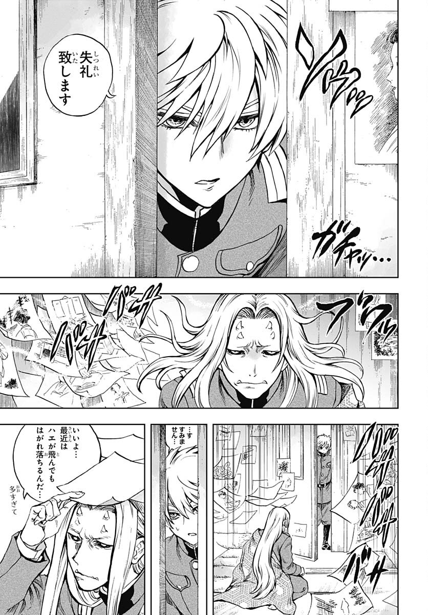 Iwamoto-senpai no Suisen - Chapter 26 - Page 17