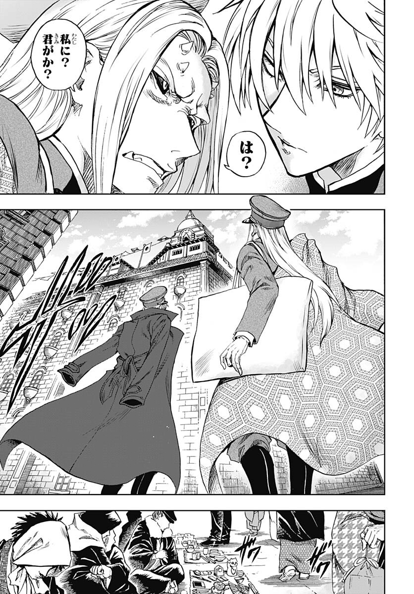 Iwamoto-senpai no Suisen - Chapter 26 - Page 19