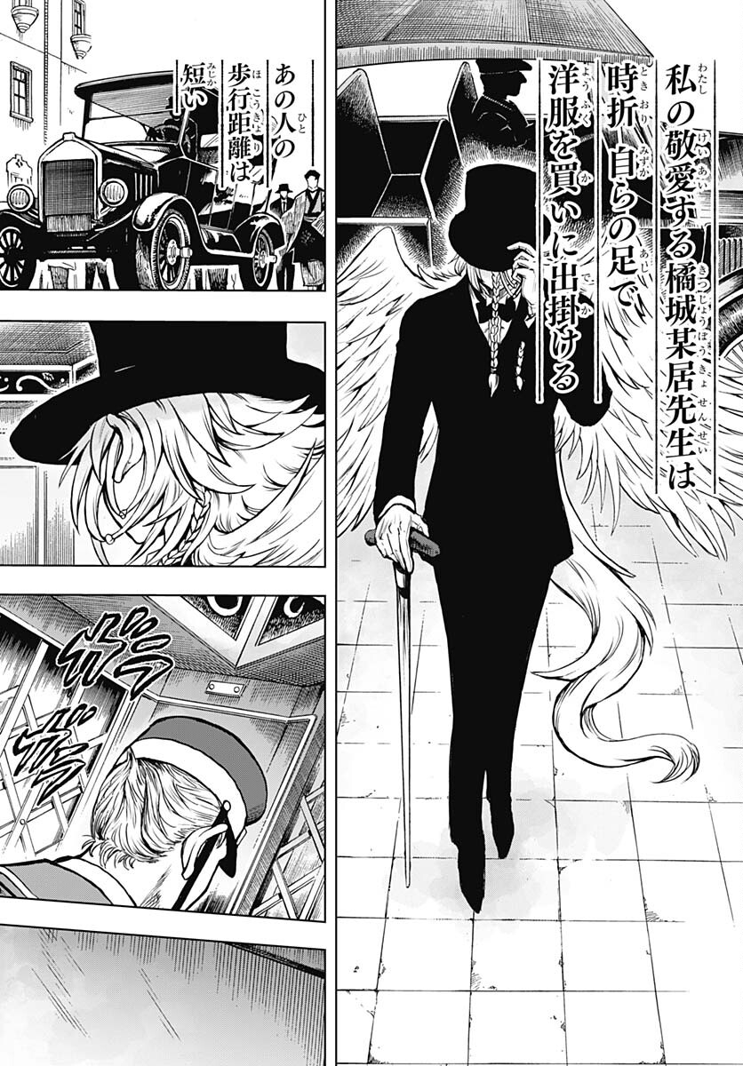 Iwamoto-senpai no Suisen - Chapter 26 - Page 2