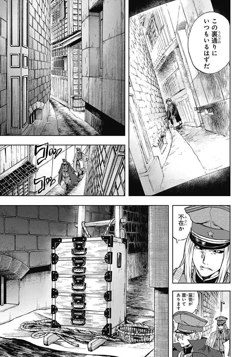 Iwamoto-senpai no Suisen - Chapter 26 - Page 21
