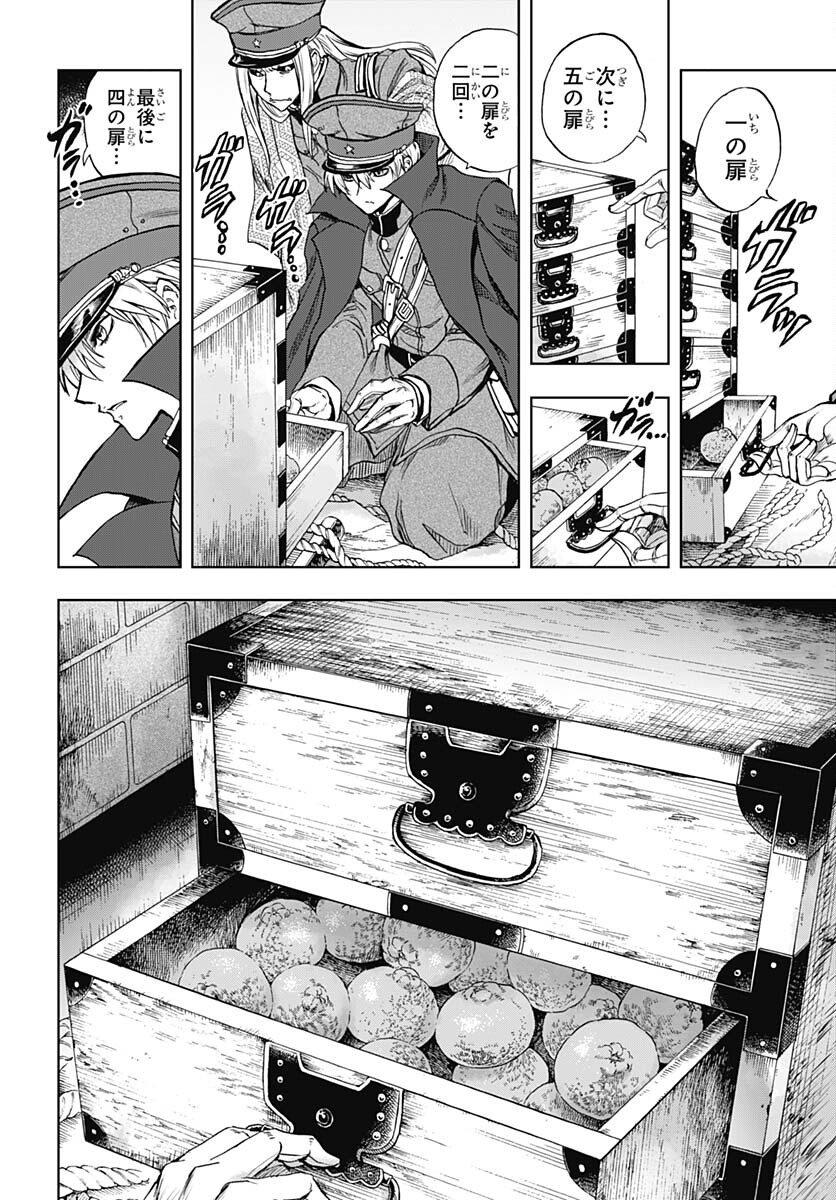 Iwamoto-senpai no Suisen - Chapter 26 - Page 24