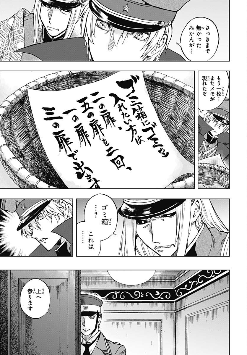 Iwamoto-senpai no Suisen - Chapter 26 - Page 25
