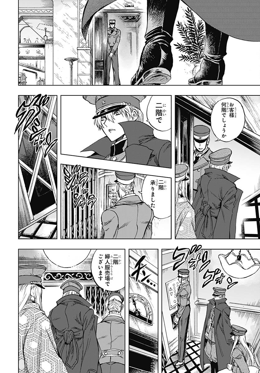 Iwamoto-senpai no Suisen - Chapter 26 - Page 26