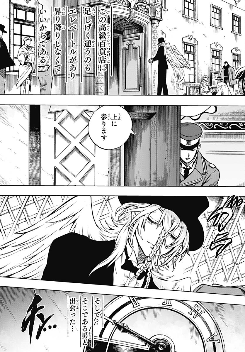 Iwamoto-senpai no Suisen - Chapter 26 - Page 3