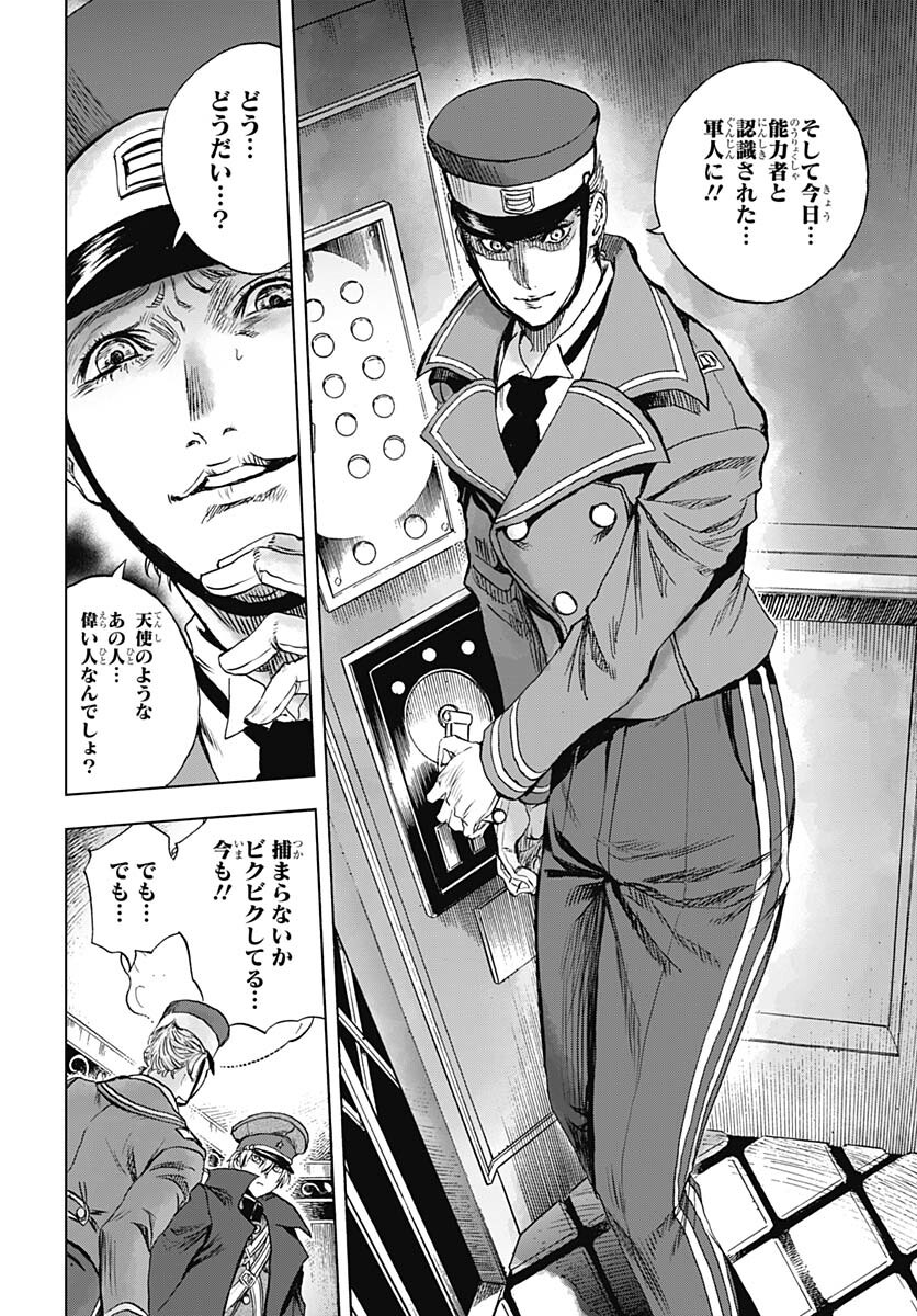 Iwamoto-senpai no Suisen - Chapter 26 - Page 34