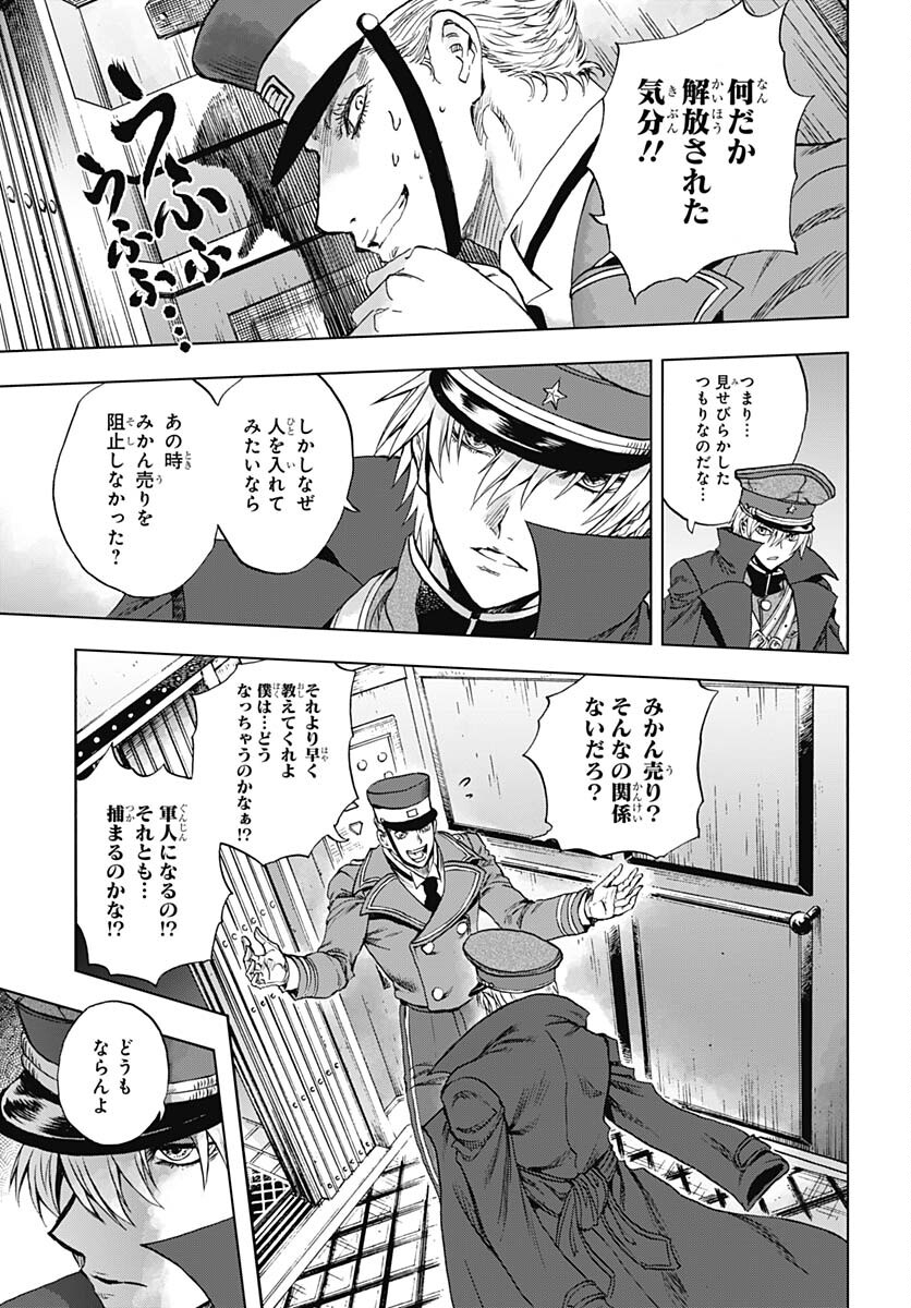 Iwamoto-senpai no Suisen - Chapter 26 - Page 35