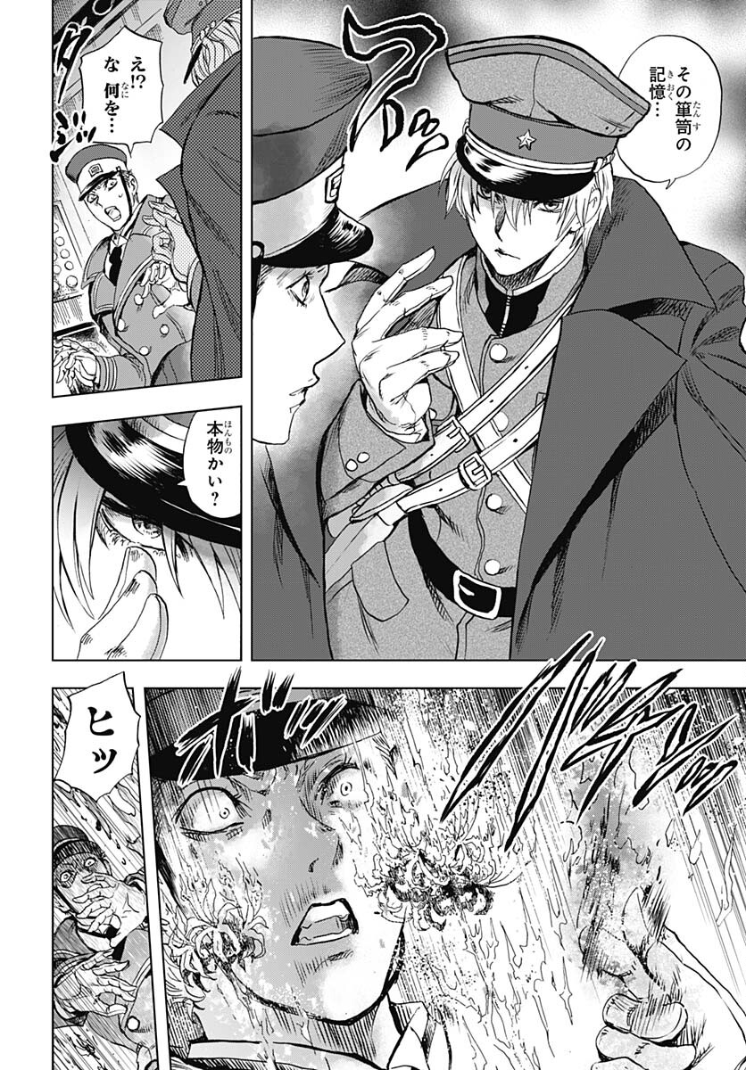 Iwamoto-senpai no Suisen - Chapter 26 - Page 36