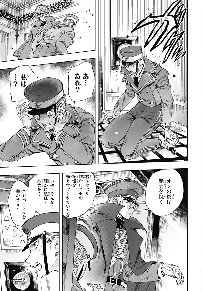 Iwamoto-senpai no Suisen - Chapter 26 - Page 37