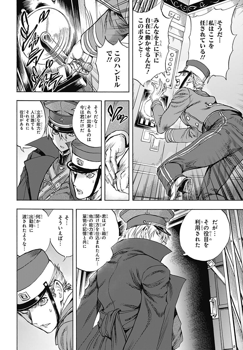 Iwamoto-senpai no Suisen - Chapter 26 - Page 38