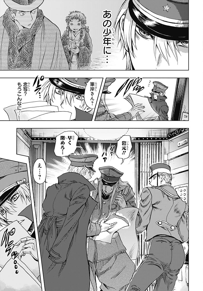 Iwamoto-senpai no Suisen - Chapter 26 - Page 39
