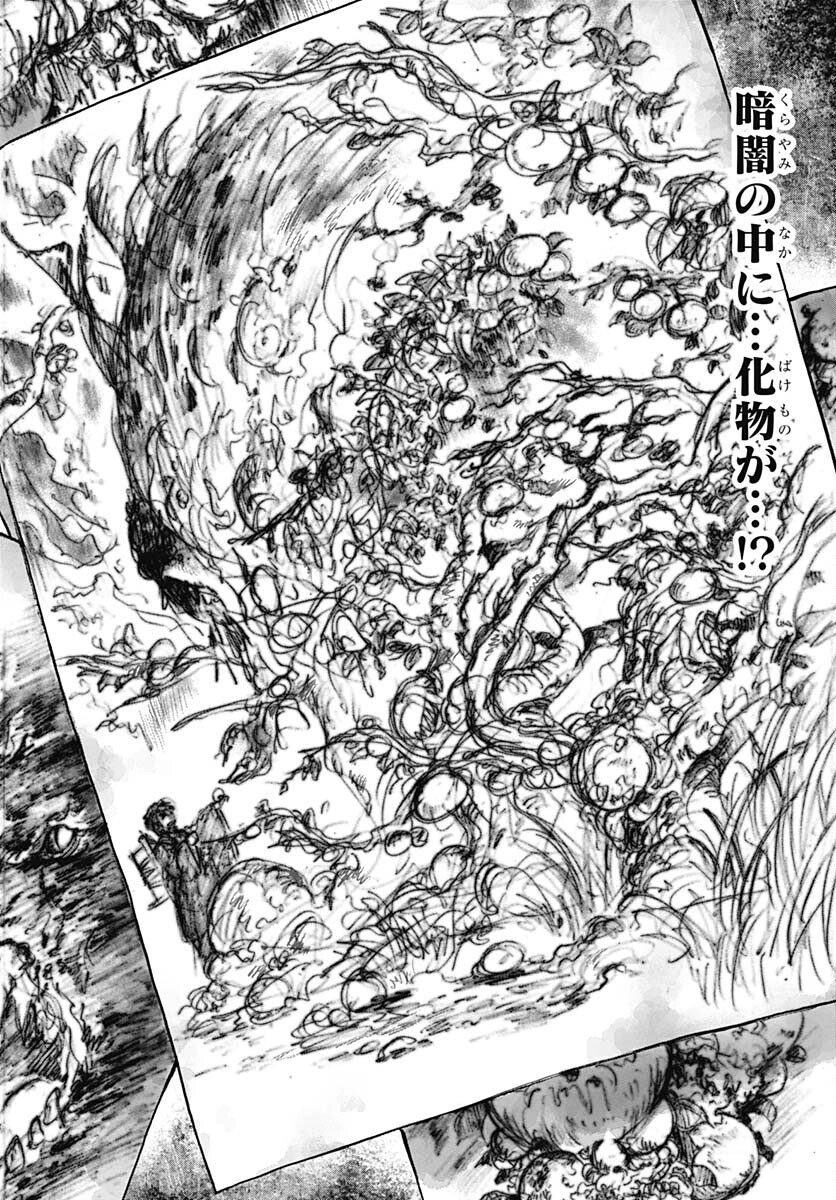 Iwamoto-senpai no Suisen - Chapter 26 - Page 40